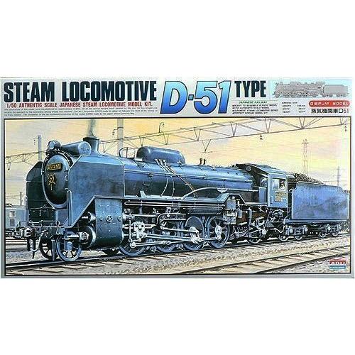 (未組立プラモデル)　蒸気機関車 D51(標準型) 【マイクロエース・356012】