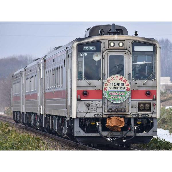 ※新製品 11月発売※ JR北海道キハ54形500番代 ありがとう留萌本線 3両編成セット（動力付き...