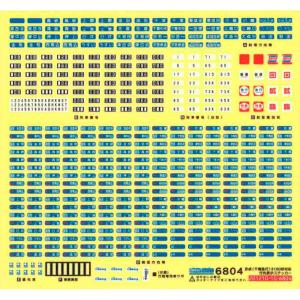 京成（千葉急行）3150形対応 行先ステッカー 【グリーンマックス・6804G】｜mid-9