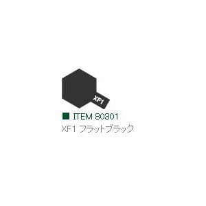 XF1 フラットブラック つや消し エナメル塗料 タミヤカラー