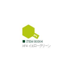 XF4 イエローグリーン つや消し エナメル塗料 タミヤカラー    　【タミヤ・80304】