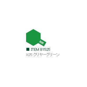 X-25 クリヤーグリーン 光沢 アクリルミニ ...の商品画像