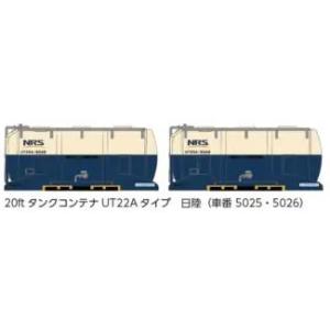 難有特価】完成品：UT26C タンクコンテナ JAPEX : ペアーハンズYahoo
