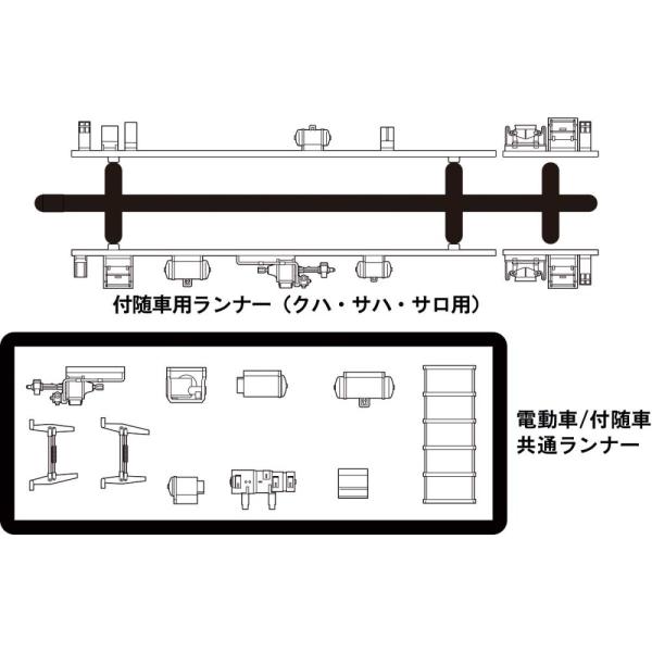 旧型国電床下機器セットB（クハ サハ サロ用 4枚入り） 【グリーンマックス・8597】