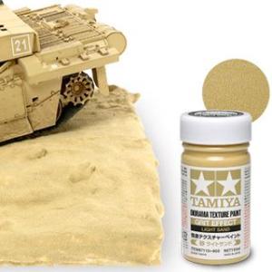情景テクスチャーペイント （砂 ライトサンド） 【タミヤ・87110】
