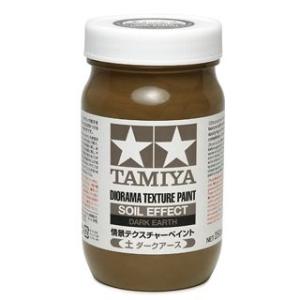 情景テクスチャーペイント （土 ダークアース） 250ml 【タミヤ・87121】｜ミッドナイン