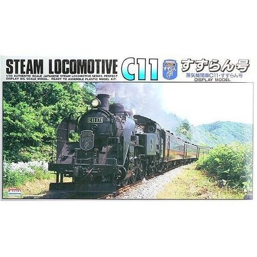 (未組立プラモデル)　C11 すずらん【マイクロエース・956021】