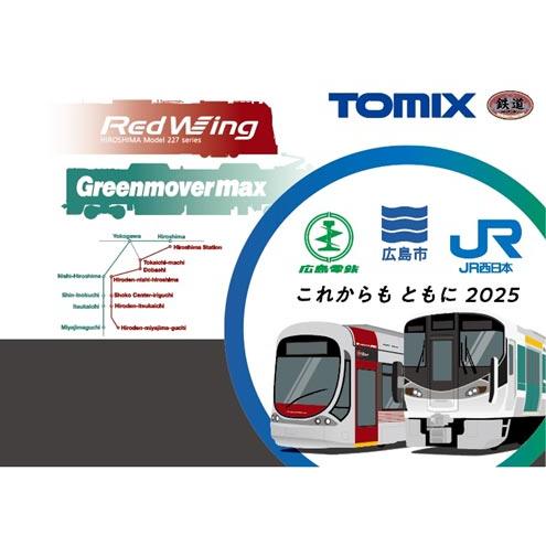 特企 227系近郊電車 広島電鉄5100形（ラッピングコラボトレイン）セット（3両） 【97957】