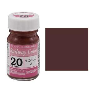 （20）ラズベリーA　鉄道カラー 【グリーンマックス・C-20】