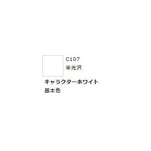 Mr.カラー C107 キャラクターホワイト　【GSIクレオス　C107】｜mid-9