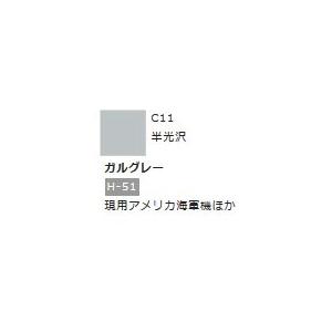 Mr.カラー C11 ガルグレー　【GSIクレオス　C11】｜mid-9