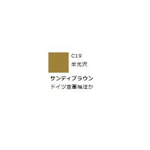 Mr.カラー C19 サンディブラウン 　【GSIクレオス　C19】 