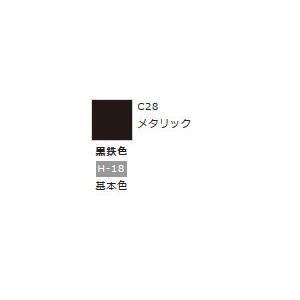 Mr.カラー C28 黒鉄色  　
