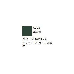 Mr.カラー C303 グリーンFS34102 　【GSIクレオス　C303】｜ミッドナイン