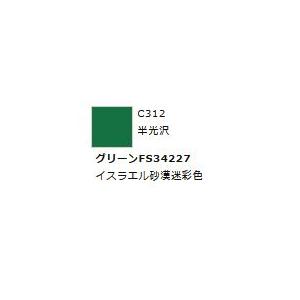 Mr.カラー C312 グリーンFS34227  　【GSIクレオス　C312】｜mid-9