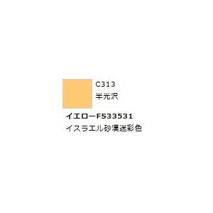 Mr.カラー C313 イエローFS33531 　【GSIクレオス　C313】｜mid-9