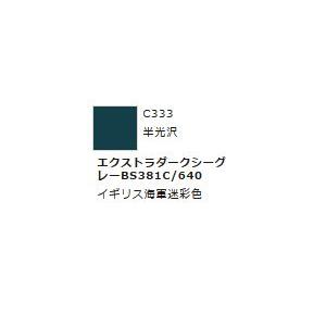 Mr.カラー C333 エクストラダークシーグレーBS381C/640   　【GSIクレオス　C3...