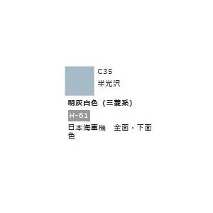 Mr.カラー C35 明灰白色 (1) 　