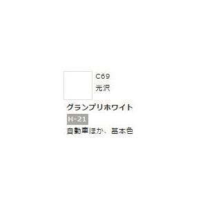 Mr.カラー C69 グランプリホワイト　【GSIクレオス　C69】