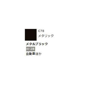 Mr.カラー C78 メタルブラック　【GSIクレオス　C78】