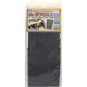 Mr.ラプロス #6000 #8000 【ミネシマ・GT62】「鉄道模型 工具」