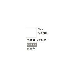 水性ホビーカラー つや消しクリアー H20　　【GSIクレオス　H20】