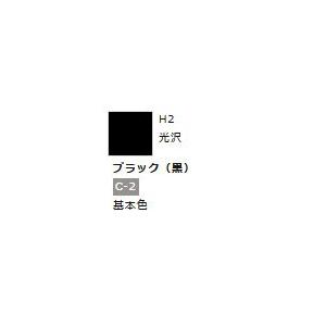 水性ホビーカラー ブラック (黒) H2 　　【GSIクレオス　H2】
