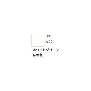 水性ホビーカラー ホワイトグリーン H31 　　【GSIクレオス　H31】