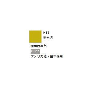 水性ホビーカラー 機体内部色 H58　【GSIクレオス　H58】