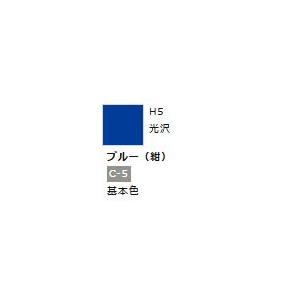 水性ホビーカラー ブルー (紺) H5 　　【GSIクレオス　H5】