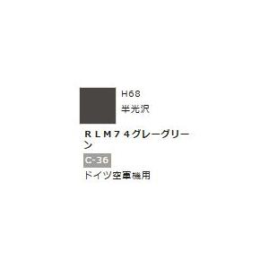 水性ホビーカラー RLM74グレーグリーン H68　【GSIクレオス　H68】