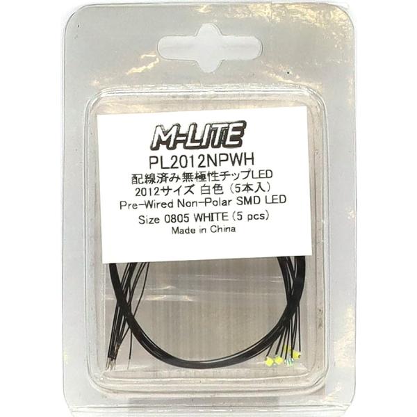 配線済み無極性チップLED 2012サイズ 白色 (5本入) 【モデルトレインプラス・PL2012N...