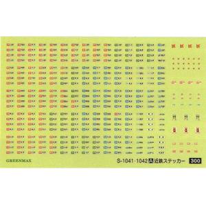 近鉄ステッカーA 【グリーンマックス・S-1041A】｜mid-9