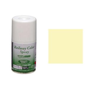 （21）アイボリーA　鉄道スプレー  「鉄道模型 GREENMAX
