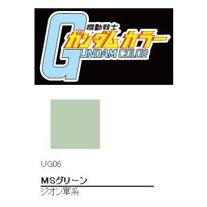 UG06 ガンダムカラー MSグリーン 【GSIクレオス・UG06】