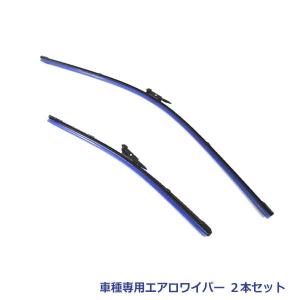 2本セット エアロワイパー ホンダ フィット Fit GK3/GK4/GK5/GK6/GP5/GP6/GK系 ブルー 青 左右 交換 ワイパー フロントガラス用 簡単