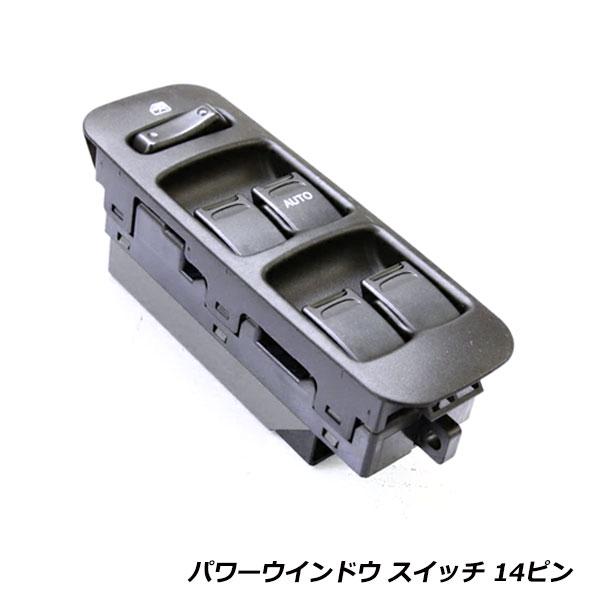 パワーウィンドウスイッチ パワーウィンドースイッチ エヴリィ エブリィ DA62V DA62W アル...