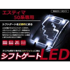 50系 エスティマ LEDシフトゲート イルミネーション 青 LED 内装 車内