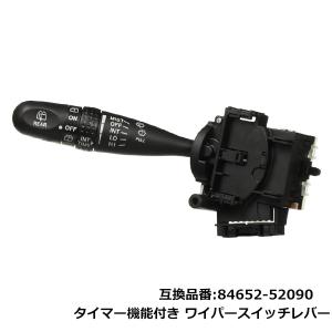 【新品】間欠ワイパースイッチ 時間調整式 ジムニー JB23W 5型以降 スズキ 純正品番：84652-52090 速度調整機能 簡単取付