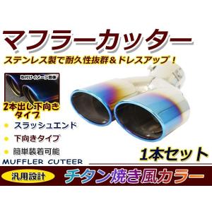日産 セレナ C26 ハイウェイスター オーバル マフラーカッター