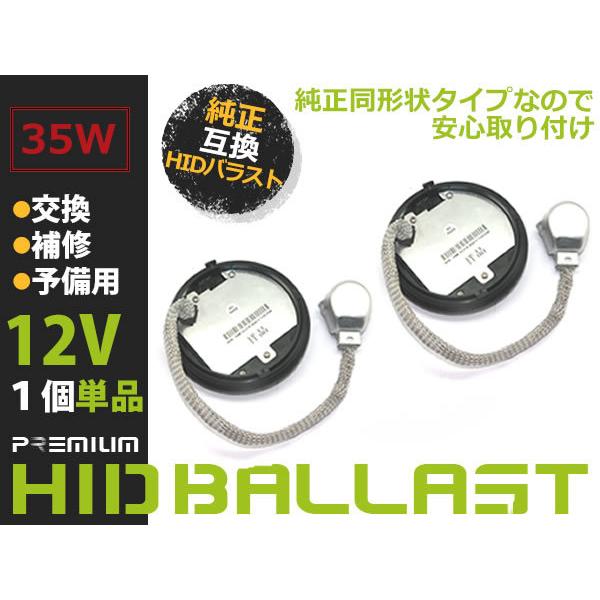 新品 トヨタ VOXY ヴォクシー ZRR70系 純正OEM HID バラスト ヘッドライト D4S...