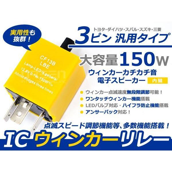 点滅速度調整可能 ハイフラ防止 ICウインカーリレー 日産 180SX 13系 3ピン ウィンカー ...