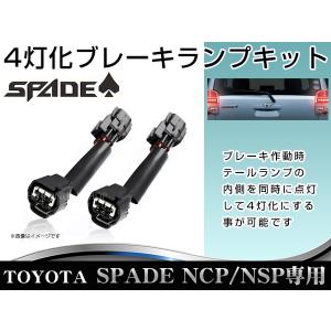 トヨタ スペイド NCP140 純正 ハロゲン 右 ヘッドライト 刻印：B4