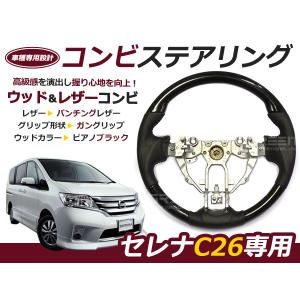前期 後期☆E52 エルグランド スモークテールレンズカバー 8P テール