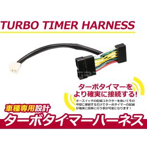 ターボタイマー用ハーネス トヨタ チェイサー JZX81 TT-3