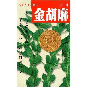 金ごま