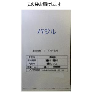 バジルの詳細画像2