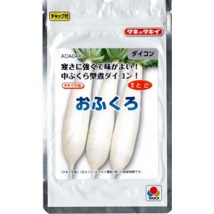 おふくろ大根