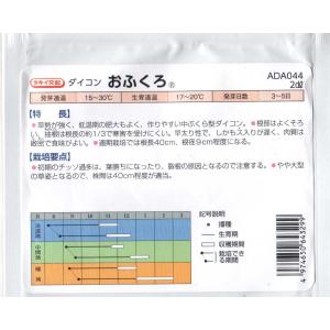 おふくろ大根の詳細画像1