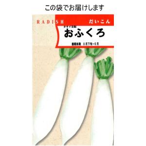 おふくろ大根の詳細画像2